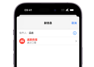 汾阳 Apple服务中心分享iPhone卫星通信服务有什么用 