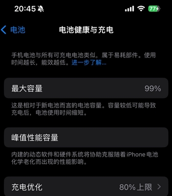 汾阳苹果15换电池地址分享iPhone15电池健康度下降过快 